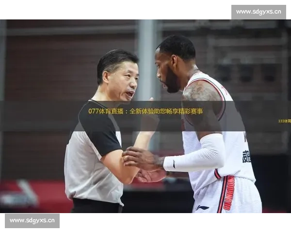 免费下载最佳比赛直播APP畅享体育赛事精彩直播体验