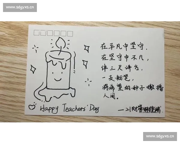 庆祝教师节:致敬时代楷模,感恩师恩,传承知识与智慧的力量